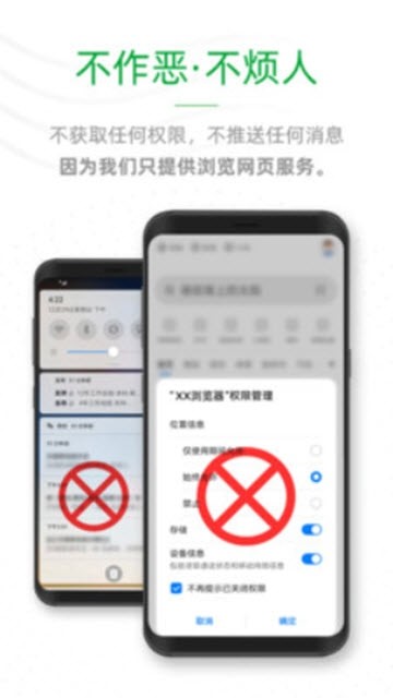 See浏览器手机软件app截图