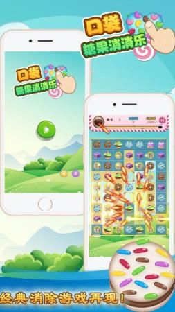 玩具乐园传奇手游app截图