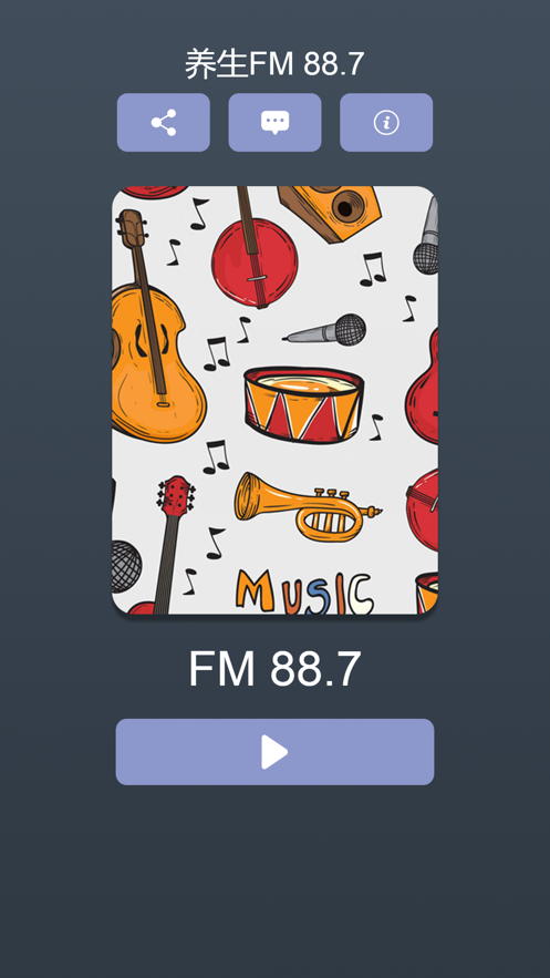 养生FM88.7手机软件app截图