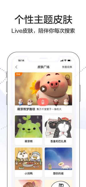 搜狗答题助手手机软件app截图