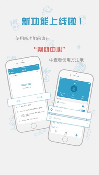 红宝书词汇手机软件app截图