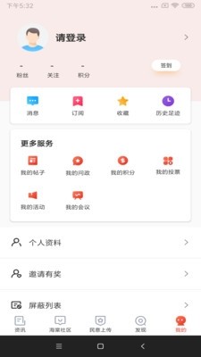 乐山发布手机软件app截图