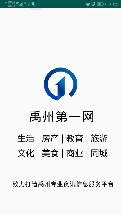 禹州第一网手机软件app截图