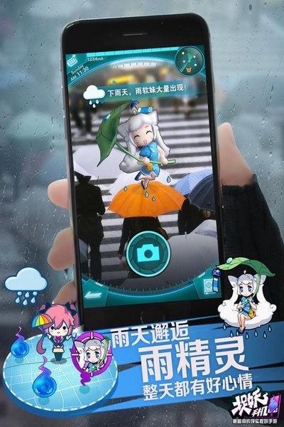 捉妖手机 满V版手游app截图