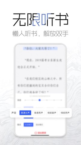 老白追书手机软件app截图