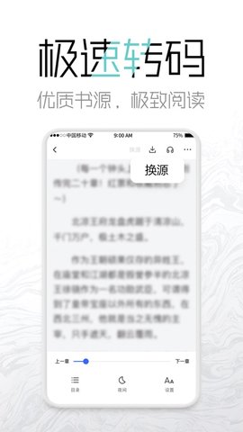 老白追书手机软件app截图