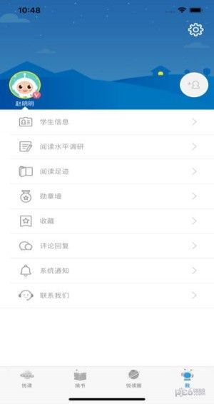 超星杯博阅中华大爱临汾手机软件app截图