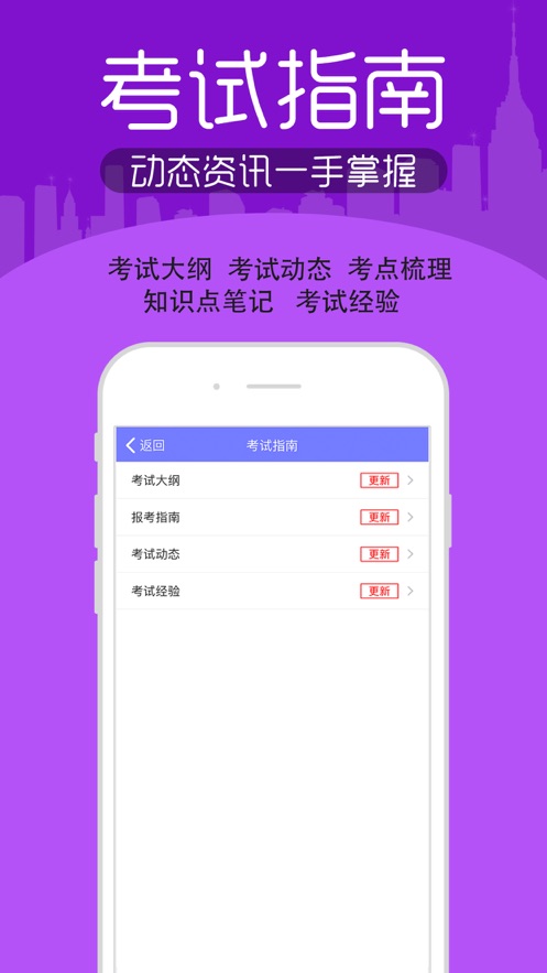 建筑消防考试宝典手机软件app截图