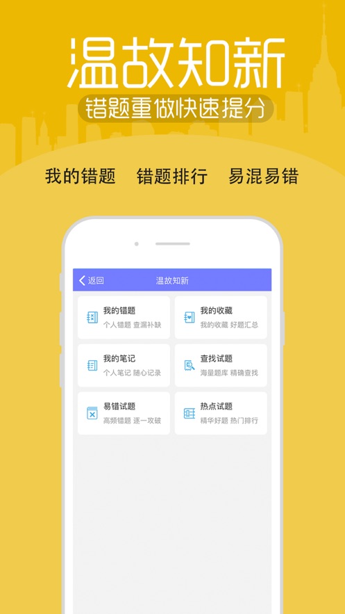 建筑消防考试宝典手机软件app截图