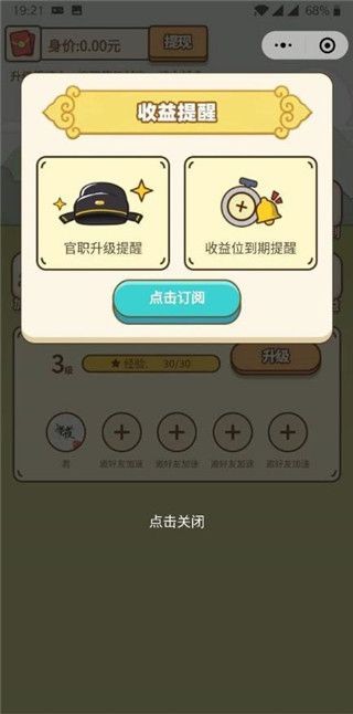 养马大亨手游app截图