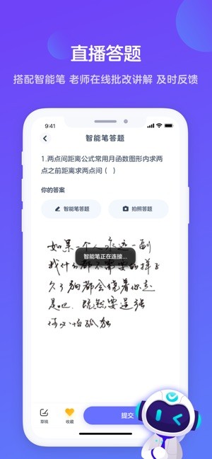 有道培优小班手机软件app截图