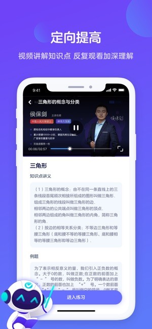 有道培优小班手机软件app截图