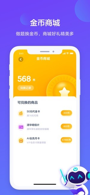 有道培优小班手机软件app截图