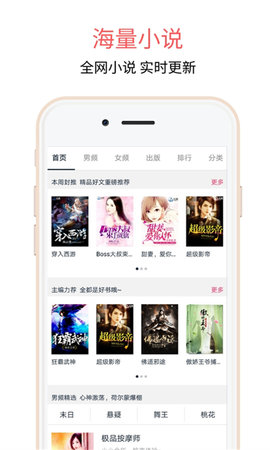蝶梦小说手机软件app截图