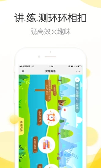 浣熊学堂手机软件app截图