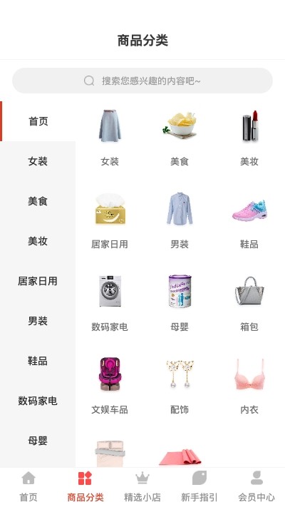 找品手机软件app截图