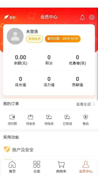 禾云集手机软件app截图