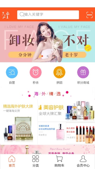 禾云集手机软件app截图