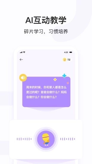 小猴语文手机软件app截图