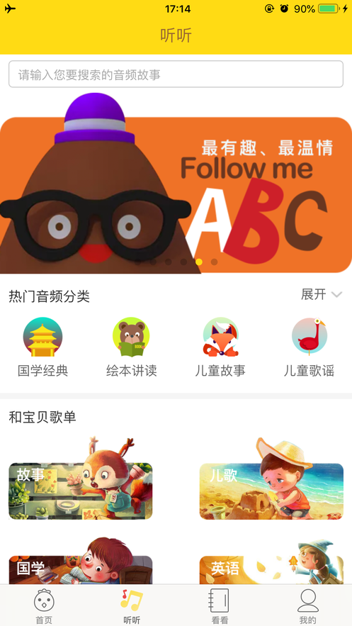 小贝手机软件app截图