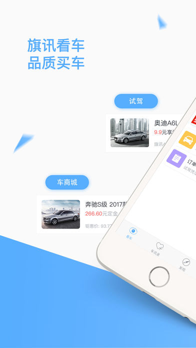 乐厘车手机软件app截图