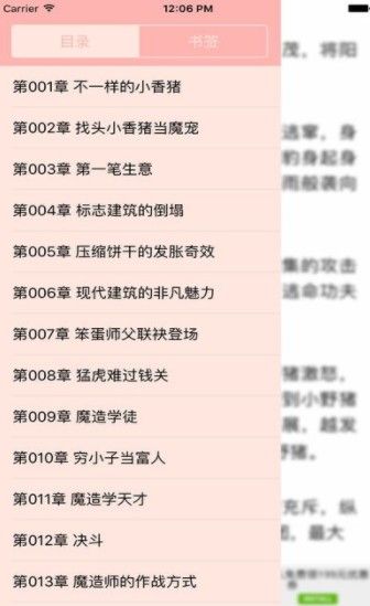 2019龙马海棠网阅读入口手机软件app截图