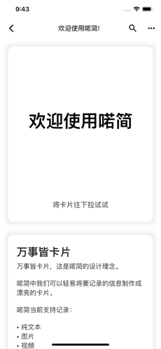 喏简手机软件app截图