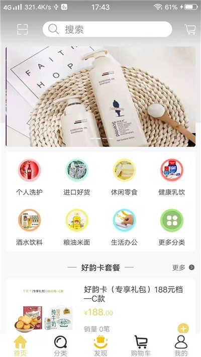 达品优选手机软件app截图