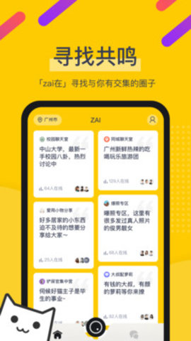 ZAI手机软件app截图