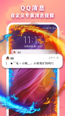 Biu边缘闪手机软件app截图