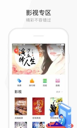 花生读书手机软件app截图