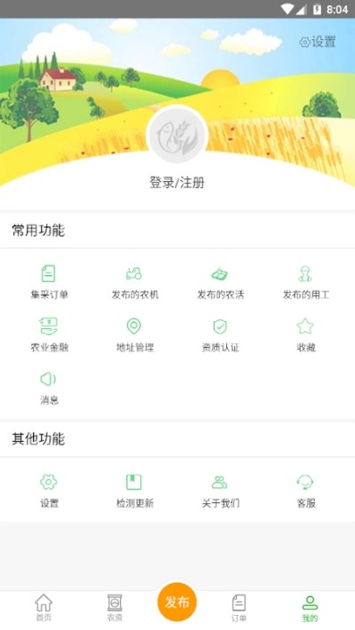 水韵三农手机软件app截图