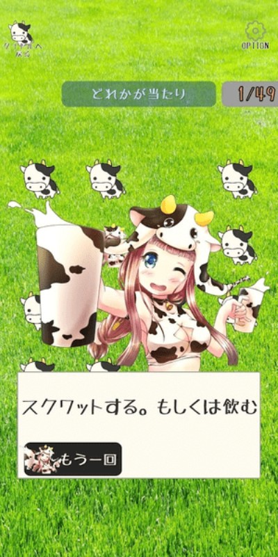 萌萌牛奶大作战手游app截图