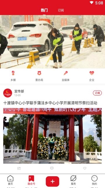 北京房山手机软件app截图