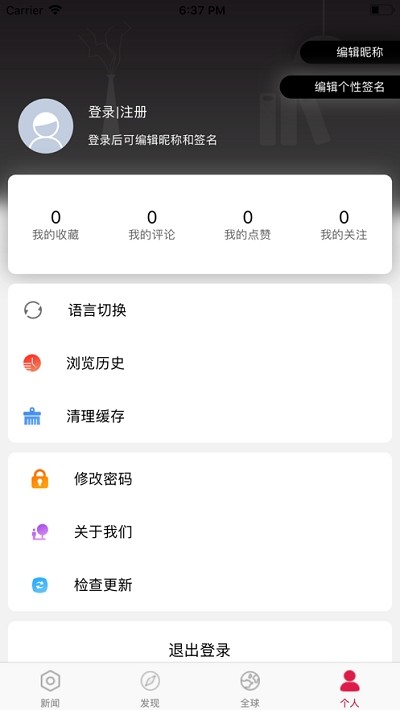 中国通手机软件app截图
