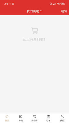 黄金礼品手机软件app截图