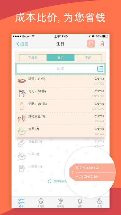 鳄梨列表 Pro手机软件app截图