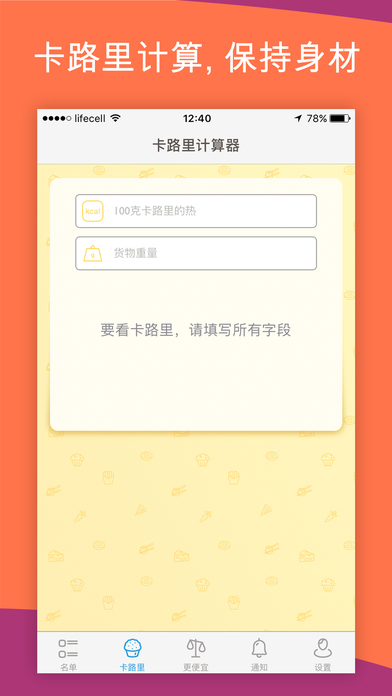 鳄梨列表 Pro手机软件app截图