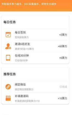 带你养龙手游app截图