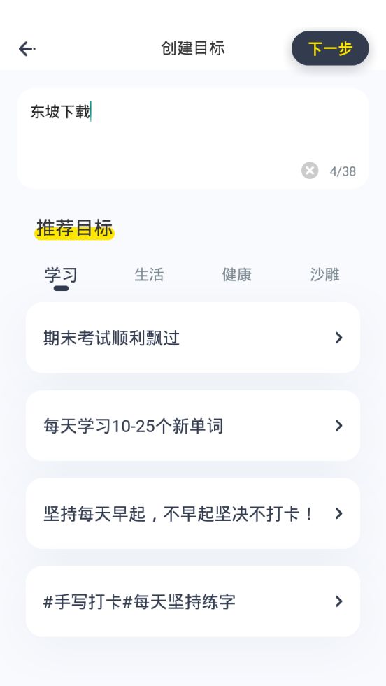 脸疼手机软件app截图