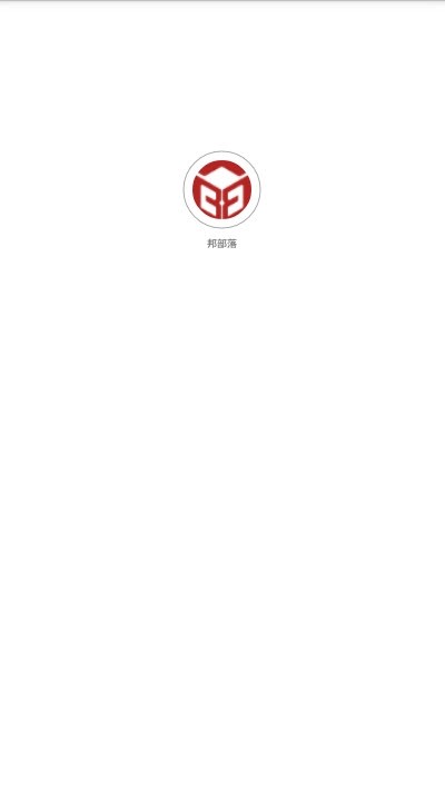 邦部落手机软件app截图