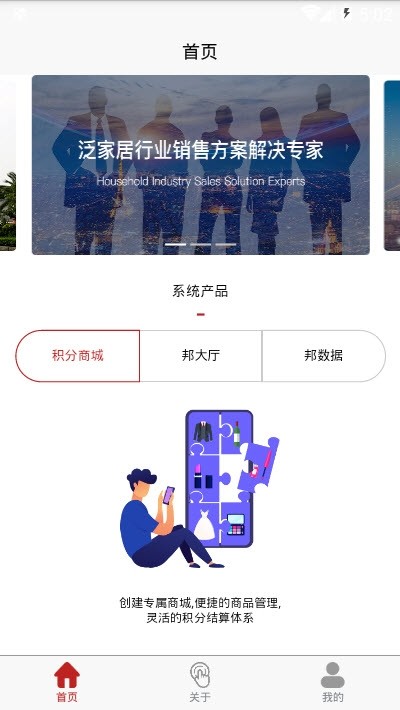 邦部落手机软件app截图