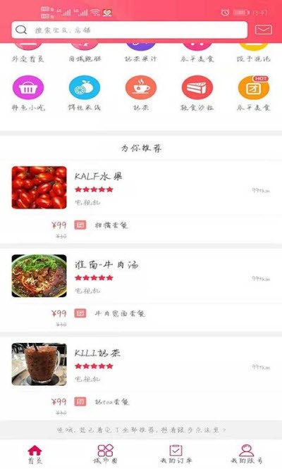 幸福永平手机软件app截图