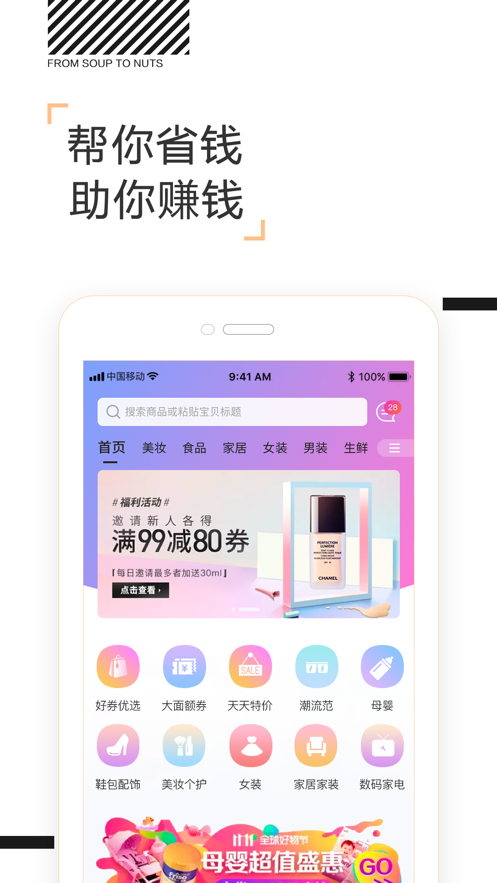 颜选物语手机软件app截图