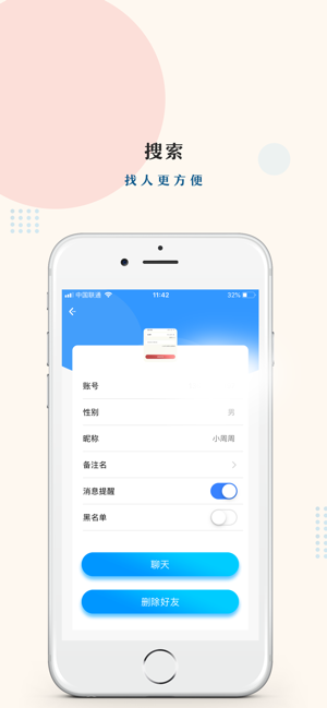 友讯手机软件app截图