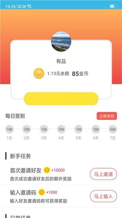 甜枣浏览器手机软件app截图