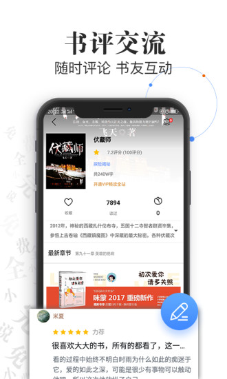 红言小说手机软件app截图