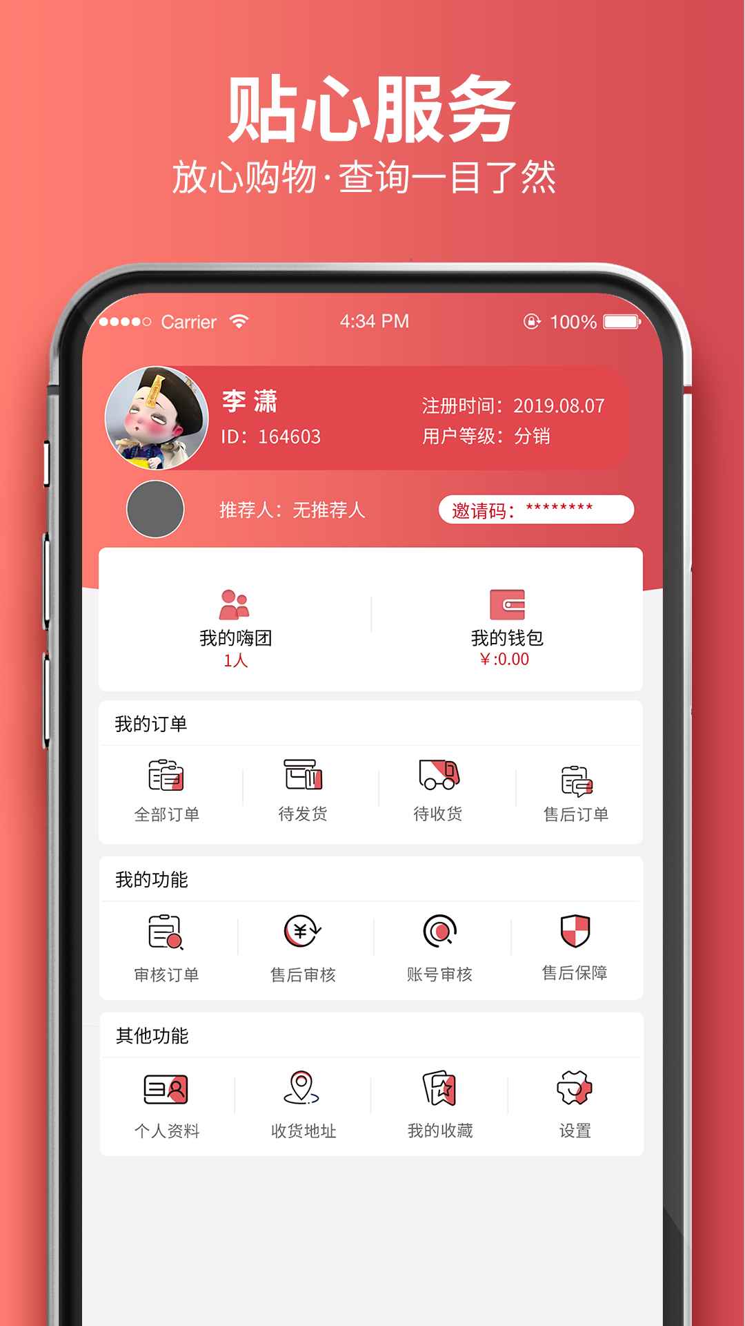 嗨团团购手机软件app截图