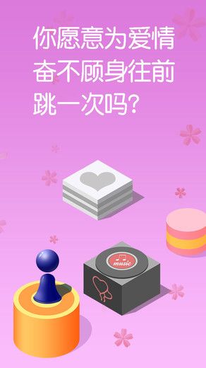 跳跳跳方块 最新版手游app截图