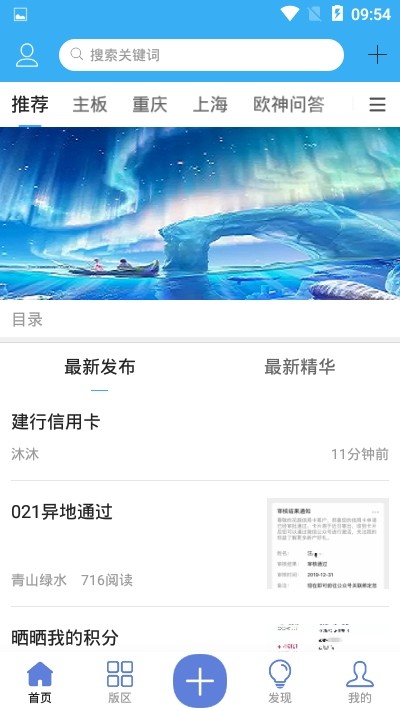 水库论坛手机软件app截图